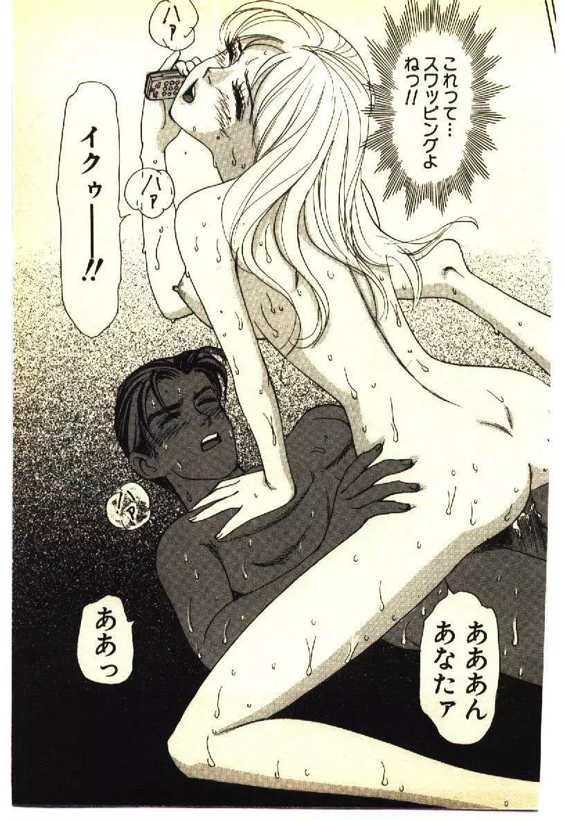 近親相姦&SM体験 1 Page.82