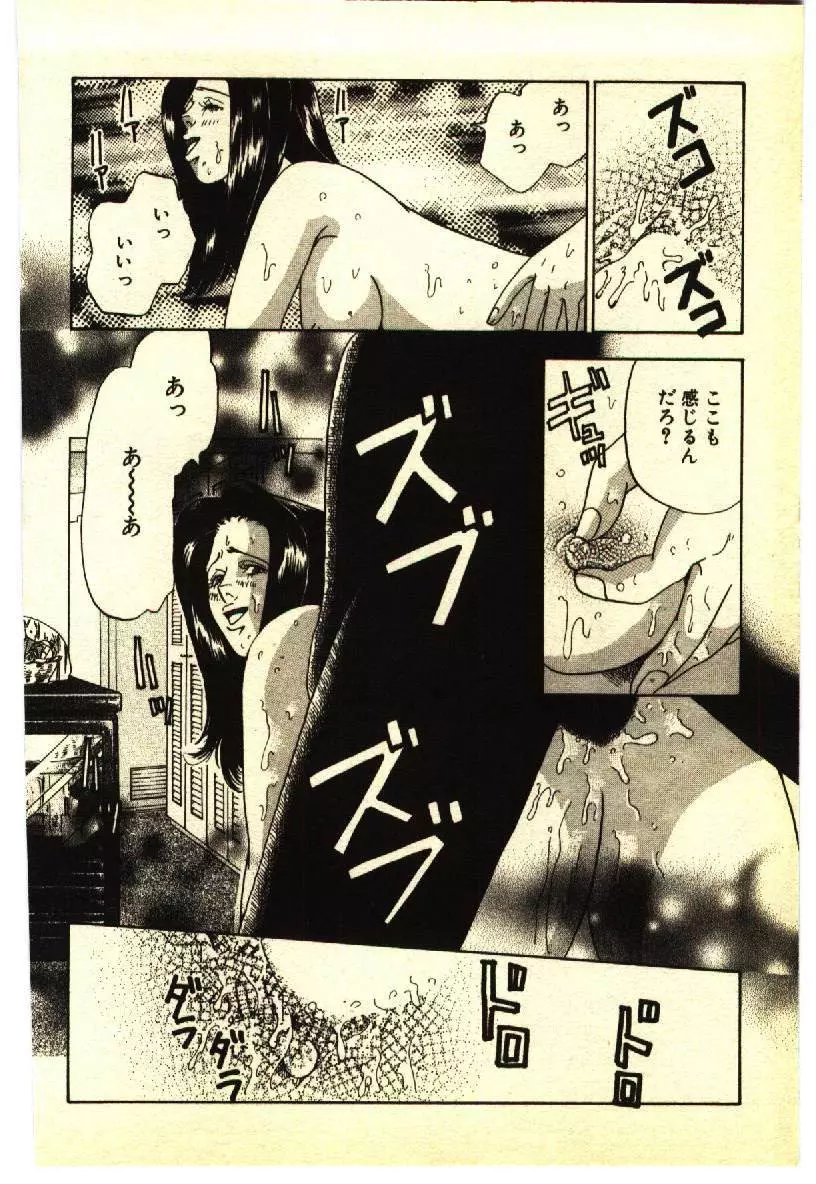 近親相姦&SM体験 1 Page.85
