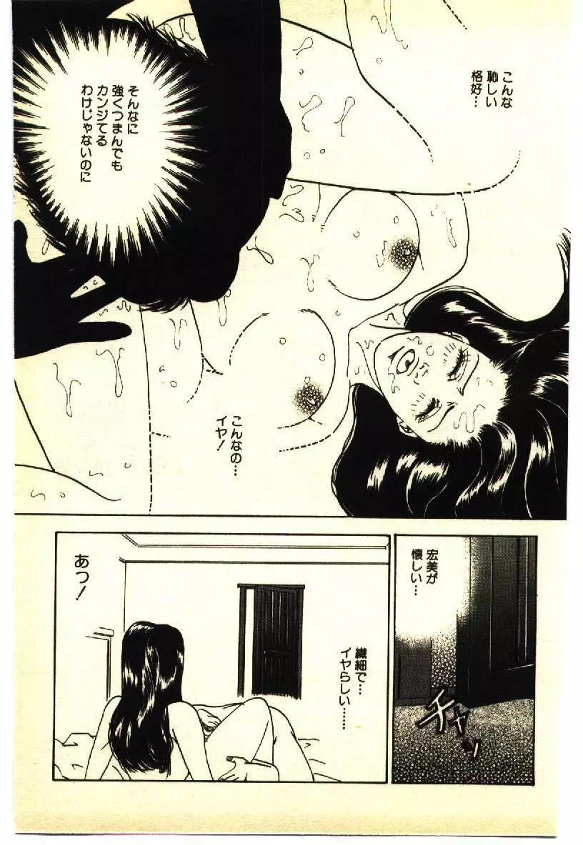 近親相姦&SM体験 1 Page.94
