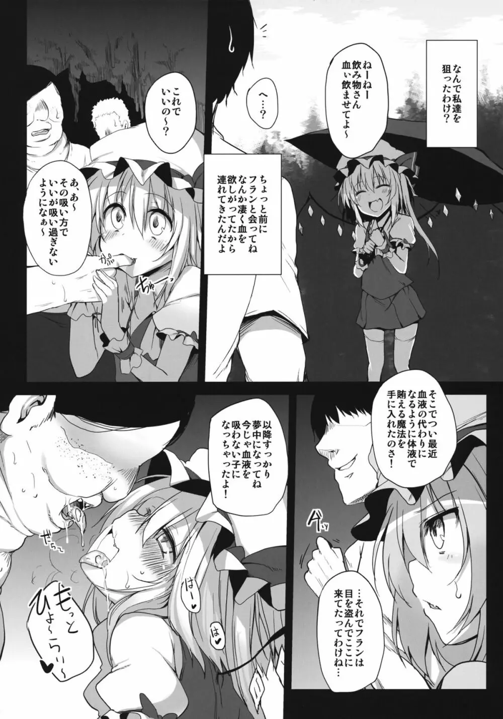 Remilia & Frandle's SPER:MATIC Page.11