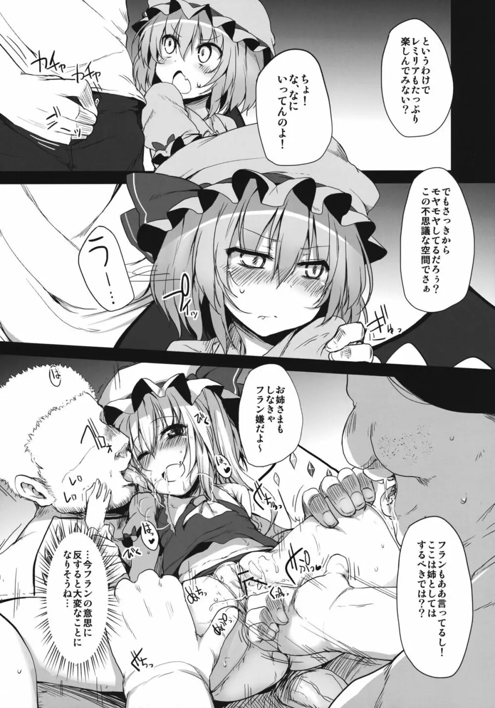 Remilia & Frandle's SPER:MATIC Page.12