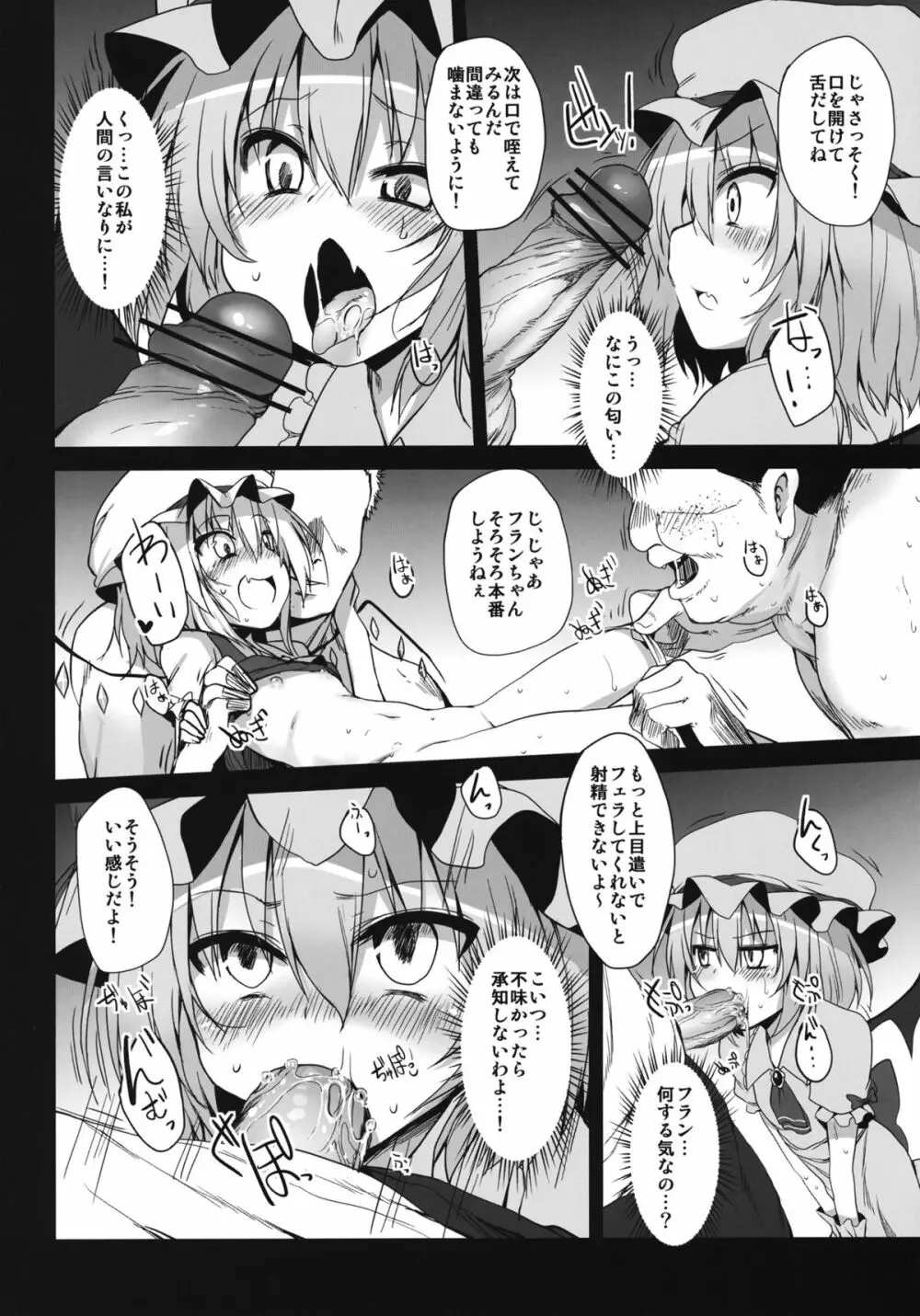 Remilia & Frandle's SPER:MATIC Page.13