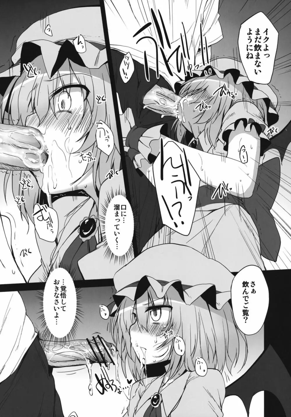Remilia & Frandle's SPER:MATIC Page.14