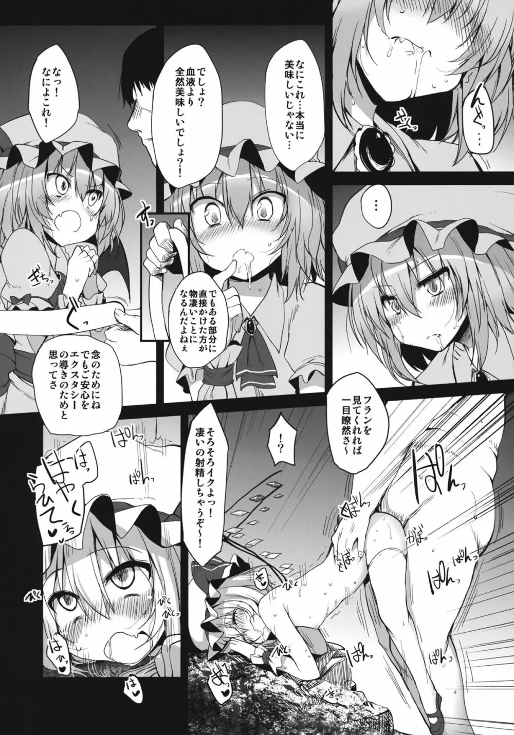 Remilia & Frandle's SPER:MATIC Page.15