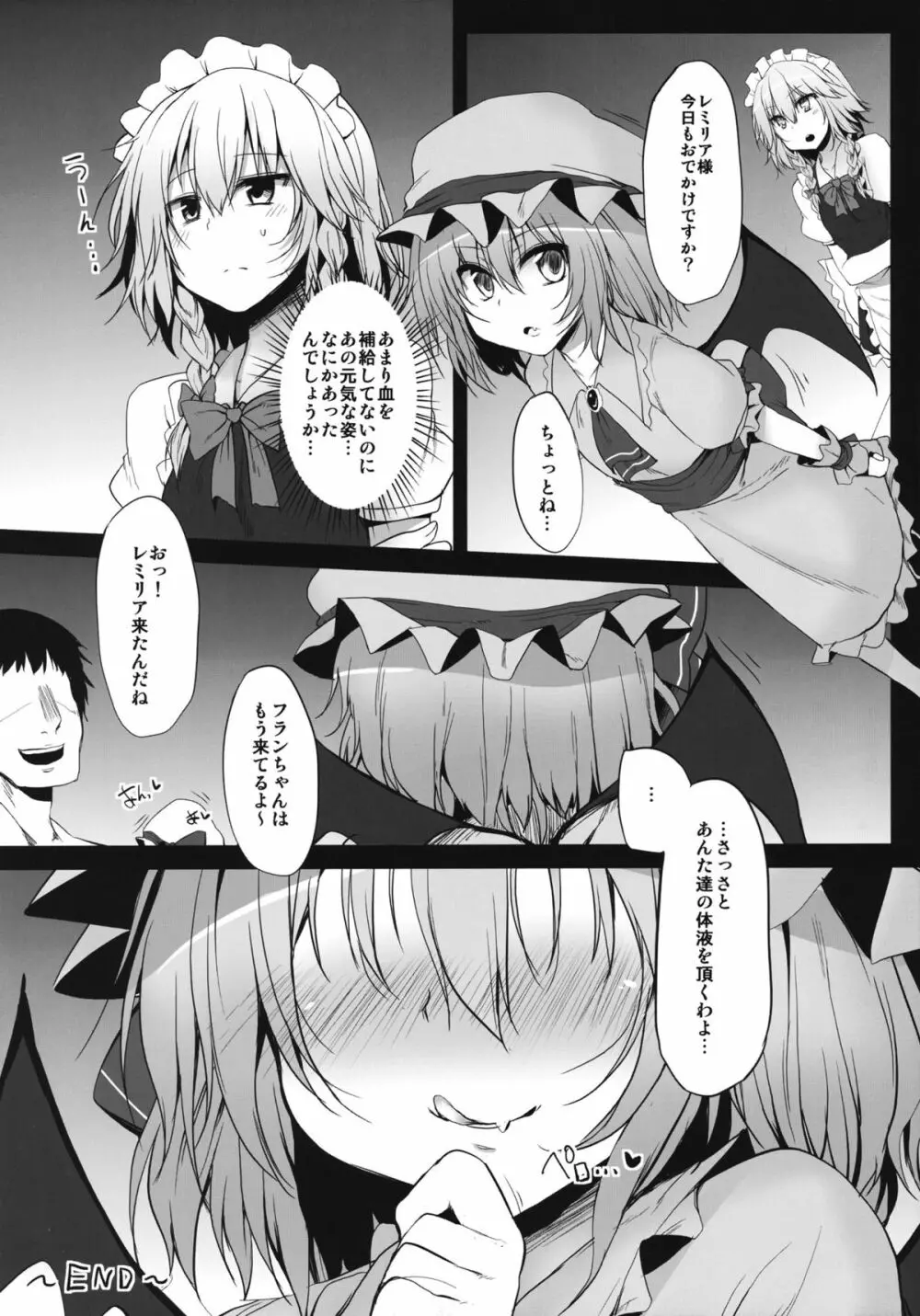 Remilia & Frandle's SPER:MATIC Page.28
