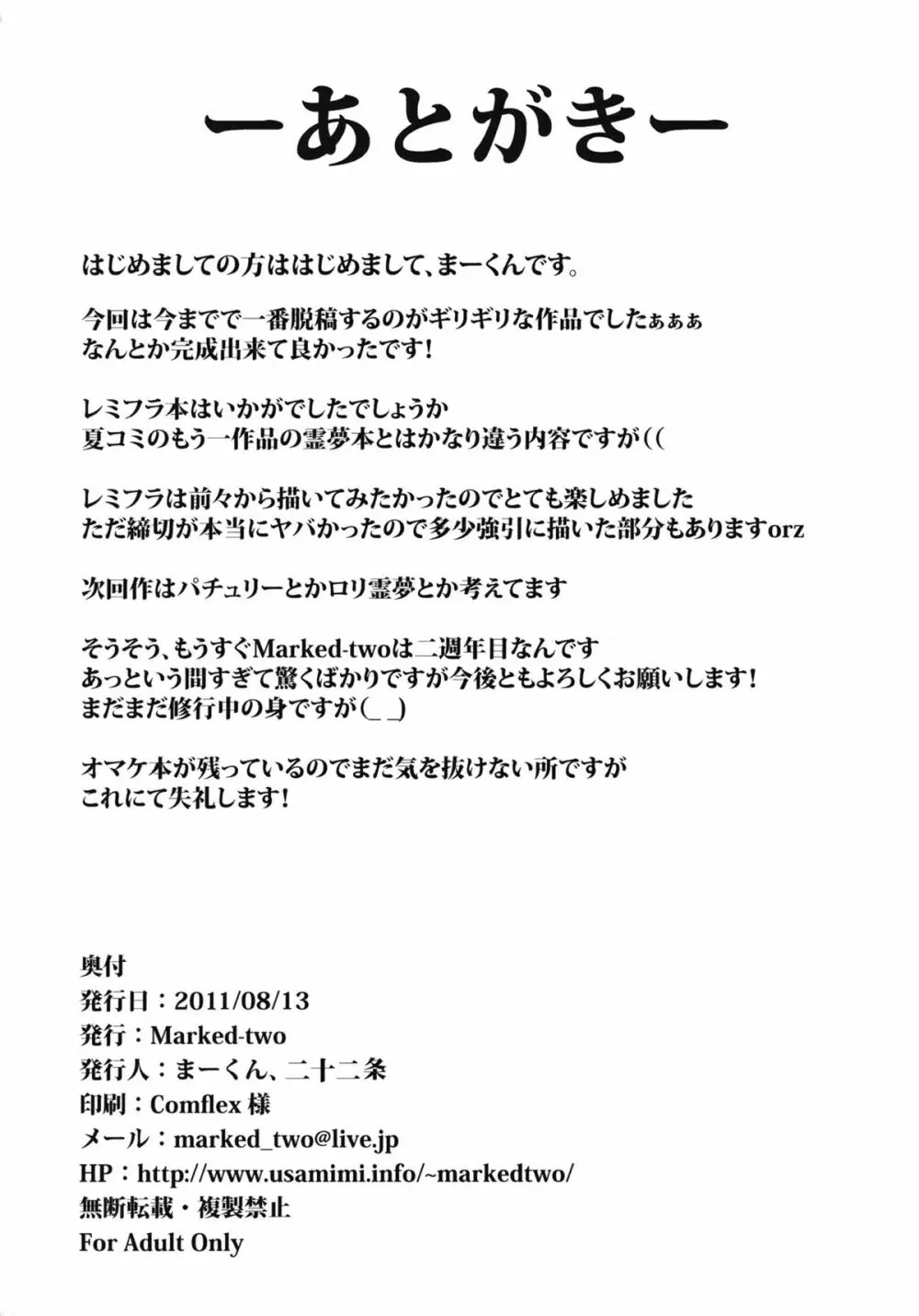 Remilia & Frandle's SPER:MATIC Page.29