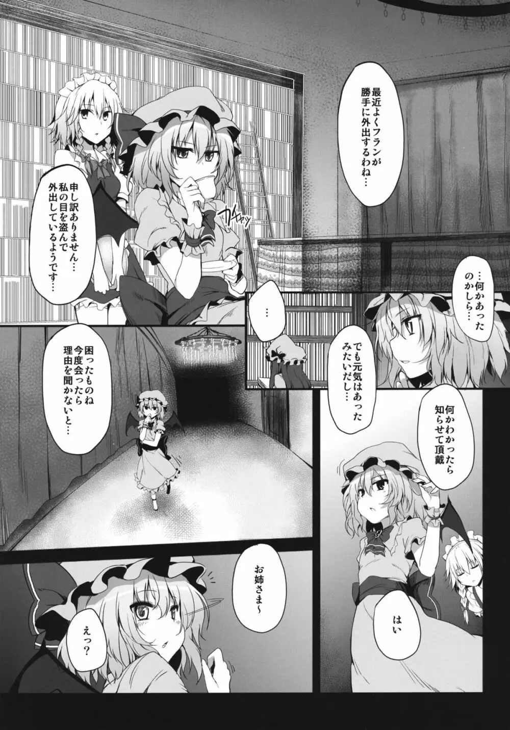 Remilia & Frandle's SPER:MATIC Page.4