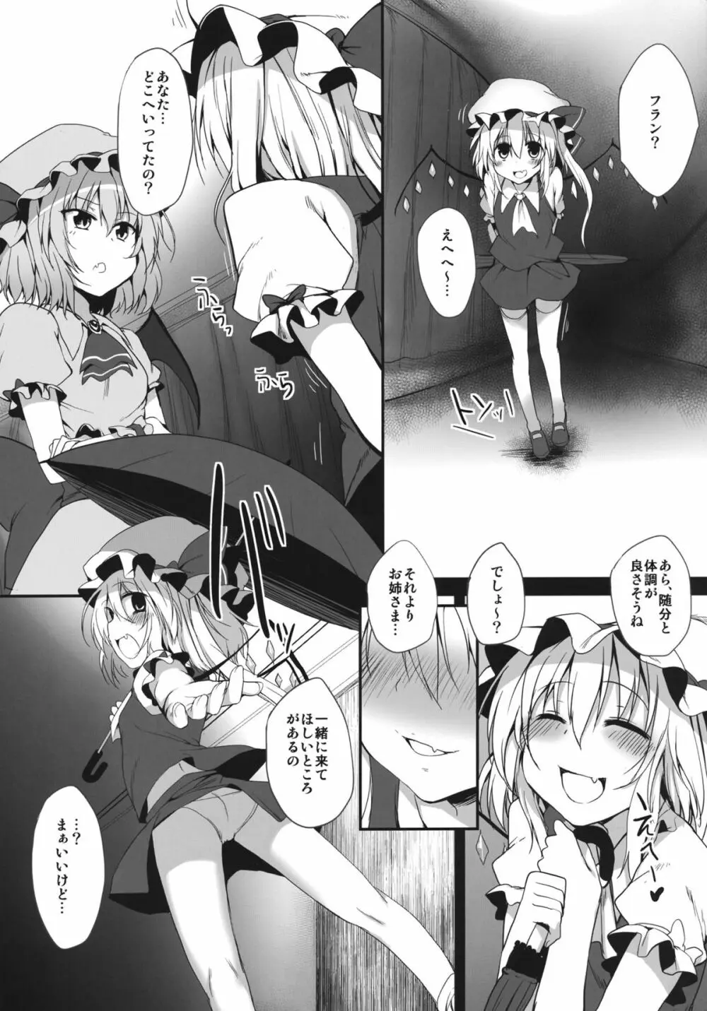 Remilia & Frandle's SPER:MATIC Page.5