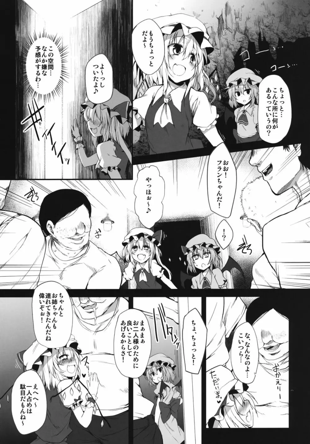 Remilia & Frandle's SPER:MATIC Page.6