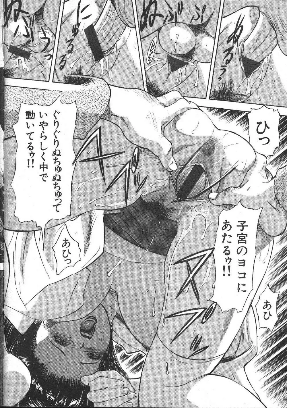COMIC 夢雅 1999年5月号 Page.41
