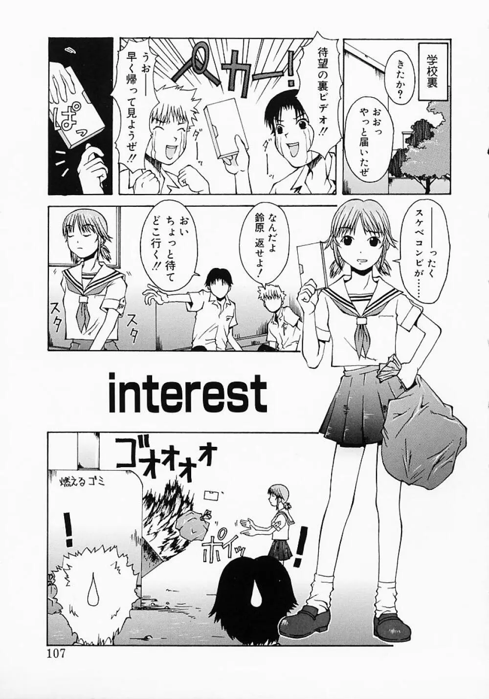 Protest Page.110