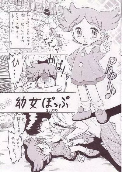 ぽっぷ☆あっぷSYSTEM Page.3