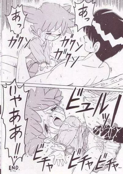 ぽっぷ☆あっぷSYSTEM Page.38