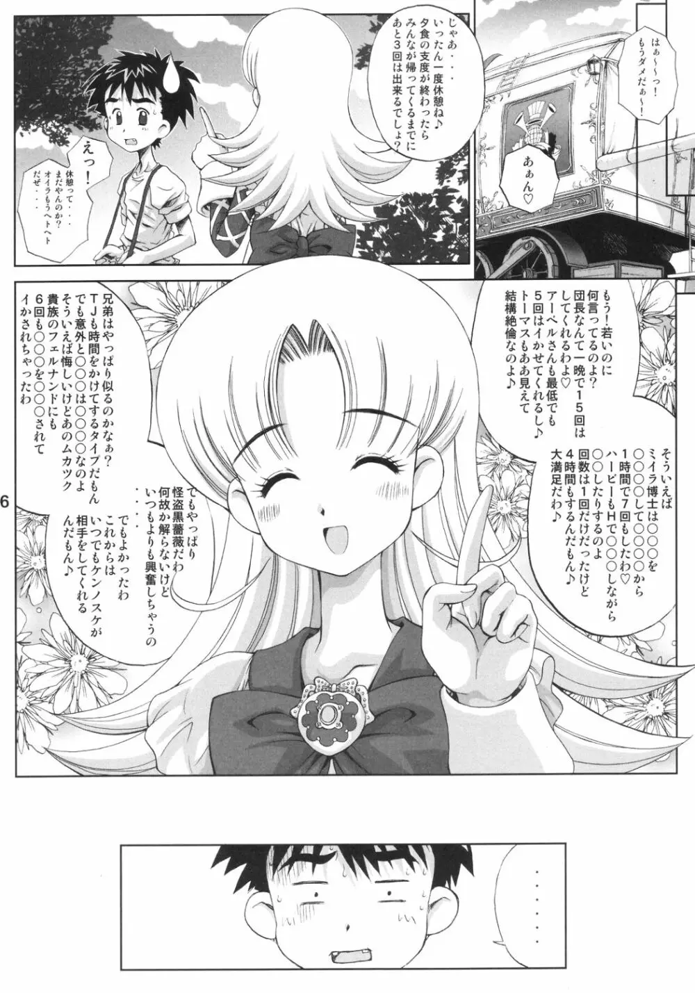 Que Sera Sera Page.15