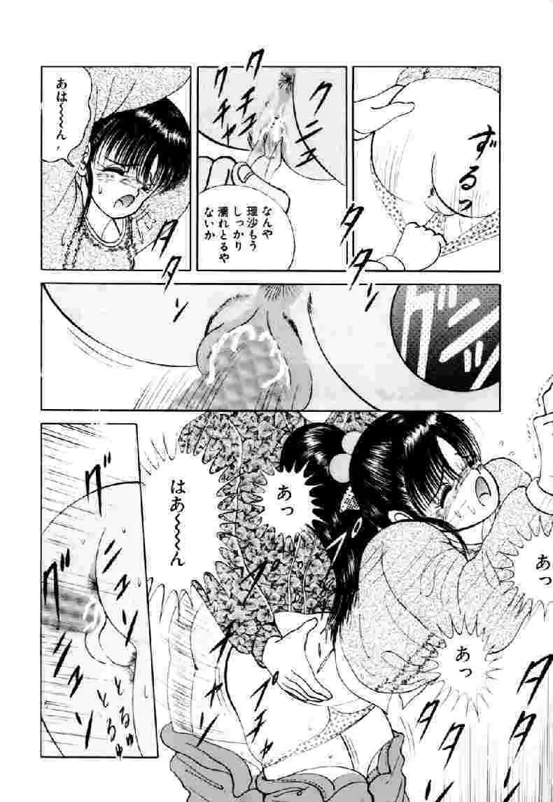 生娘天国 1 Page.115