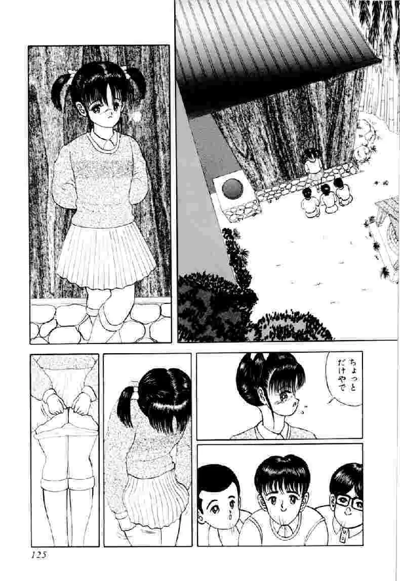生娘天国 1 Page.130
