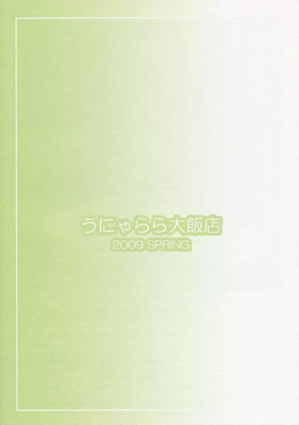 名前に「か」が付く 「かかかか組」…? Page.2