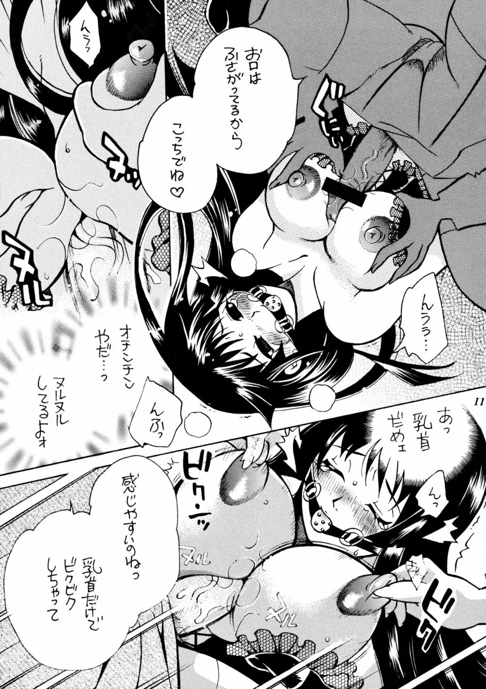 ふたなりさわ子×巨乳澪 Page.11