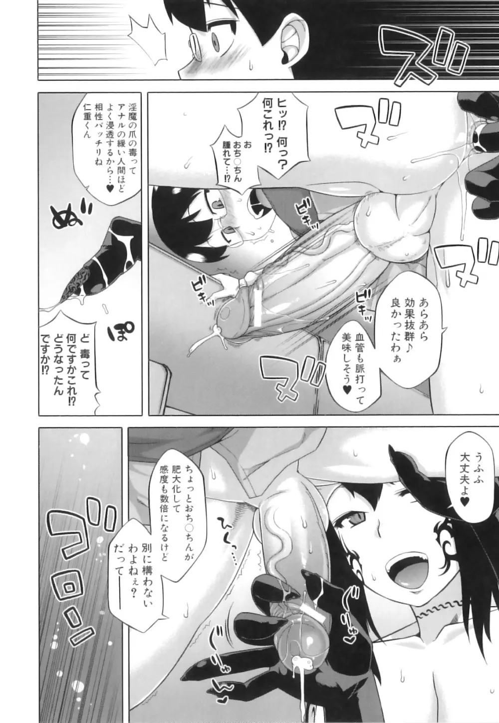 でぃーエッチ!~ひもろぎ百嫁語~ Page.135