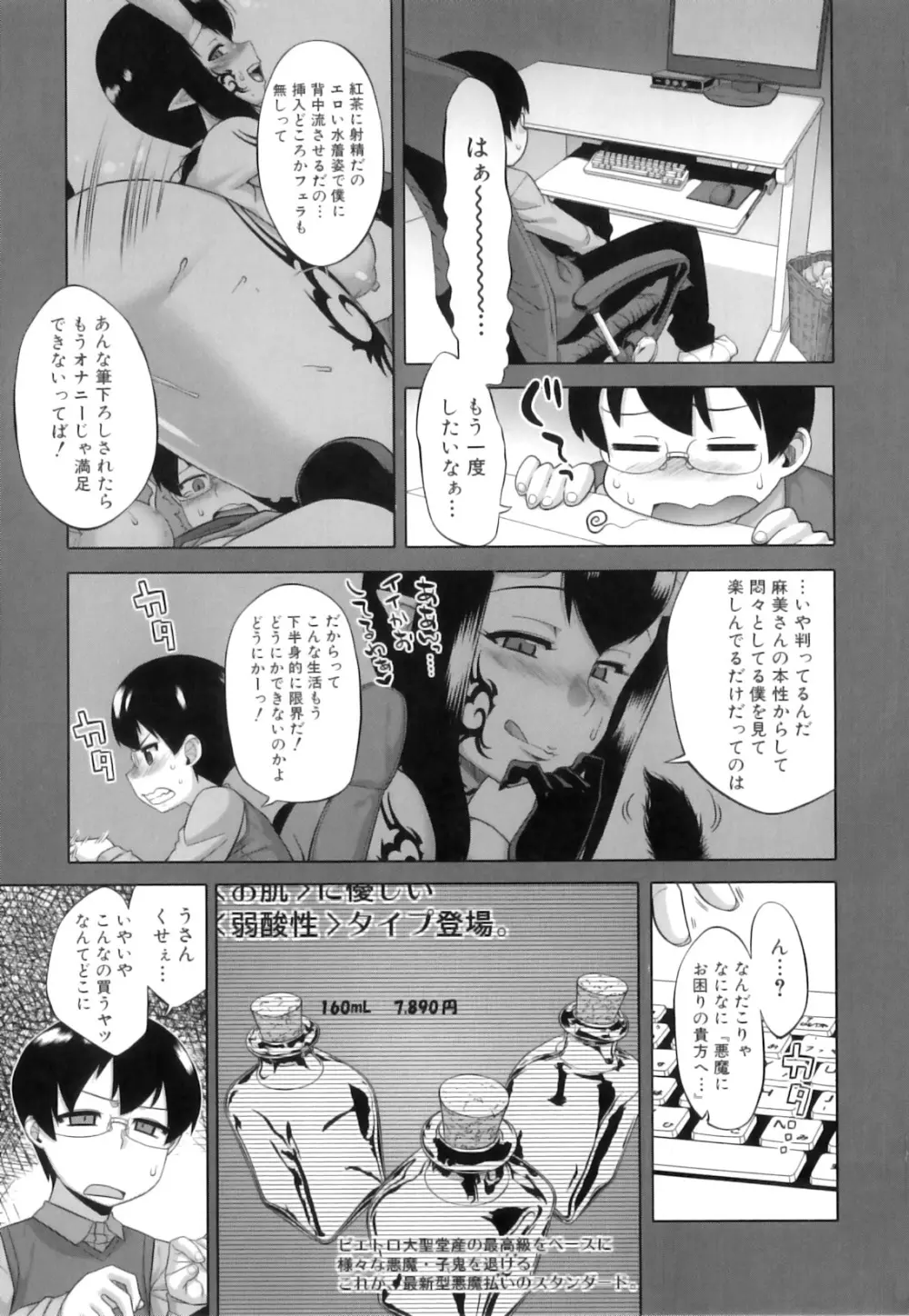 でぃーエッチ!~ひもろぎ百嫁語~ Page.147