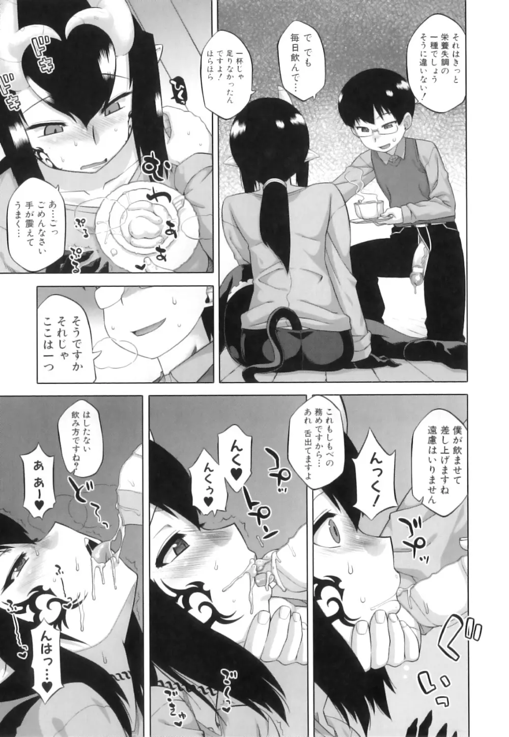 でぃーエッチ!~ひもろぎ百嫁語~ Page.151