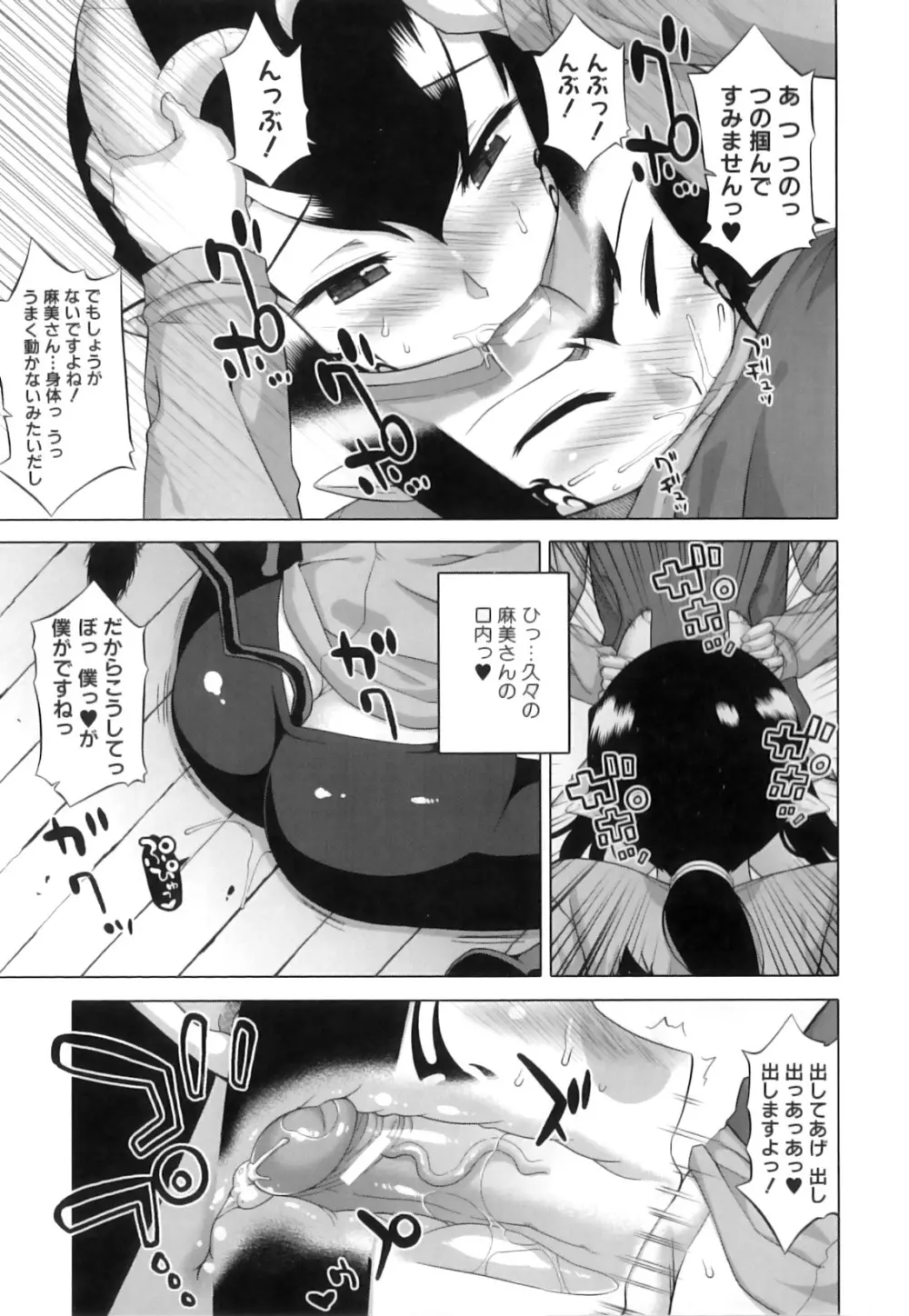 でぃーエッチ!~ひもろぎ百嫁語~ Page.153