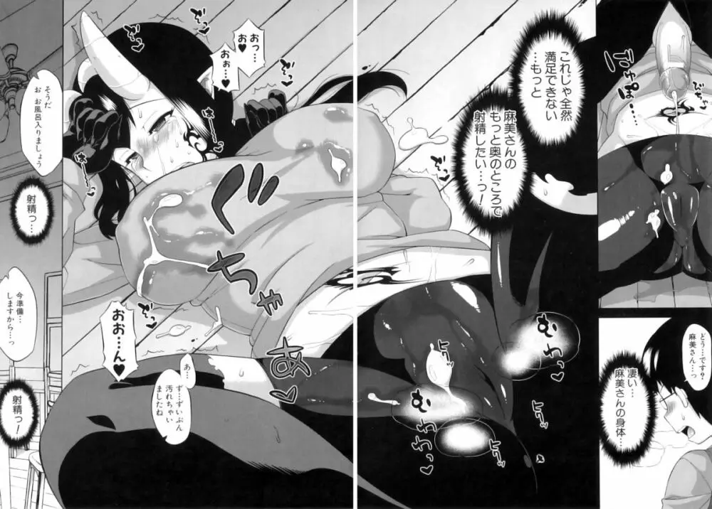 でぃーエッチ!~ひもろぎ百嫁語~ Page.158