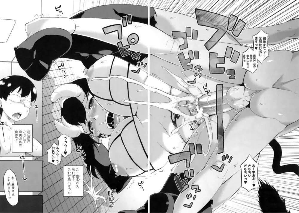 でぃーエッチ!~ひもろぎ百嫁語~ Page.171