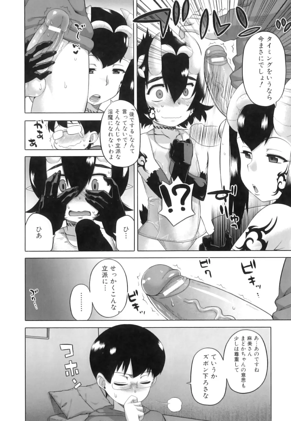 でぃーエッチ!~ひもろぎ百嫁語~ Page.178