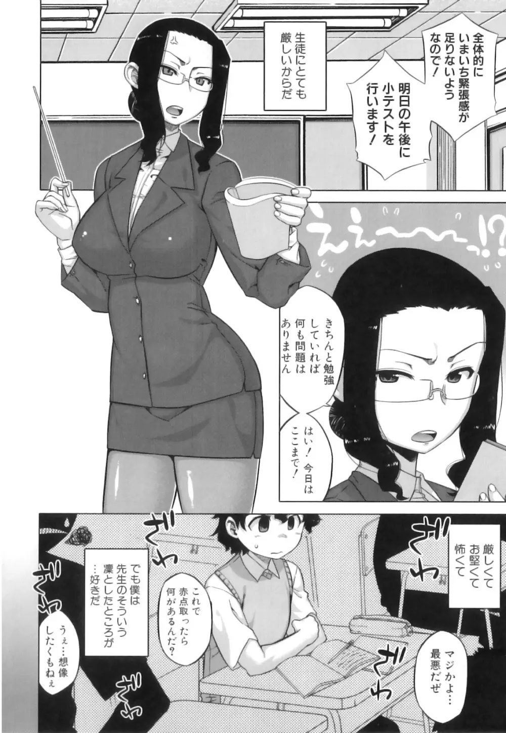 でぃーエッチ!~ひもろぎ百嫁語~ Page.204