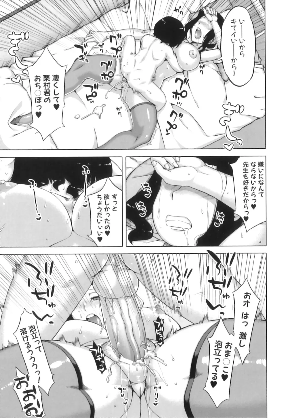 でぃーエッチ!~ひもろぎ百嫁語~ Page.226