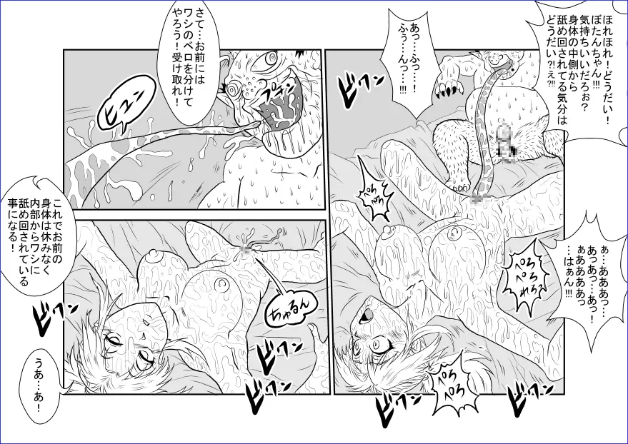 洗脳教育室 ~ぼたん編~ Page.13