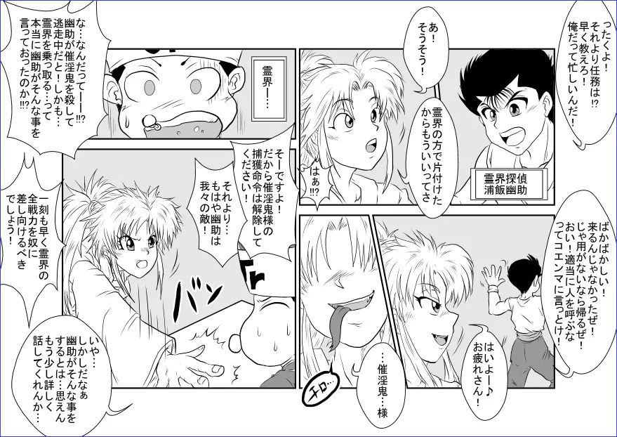 洗脳教育室 ~ぼたん編~ Page.15