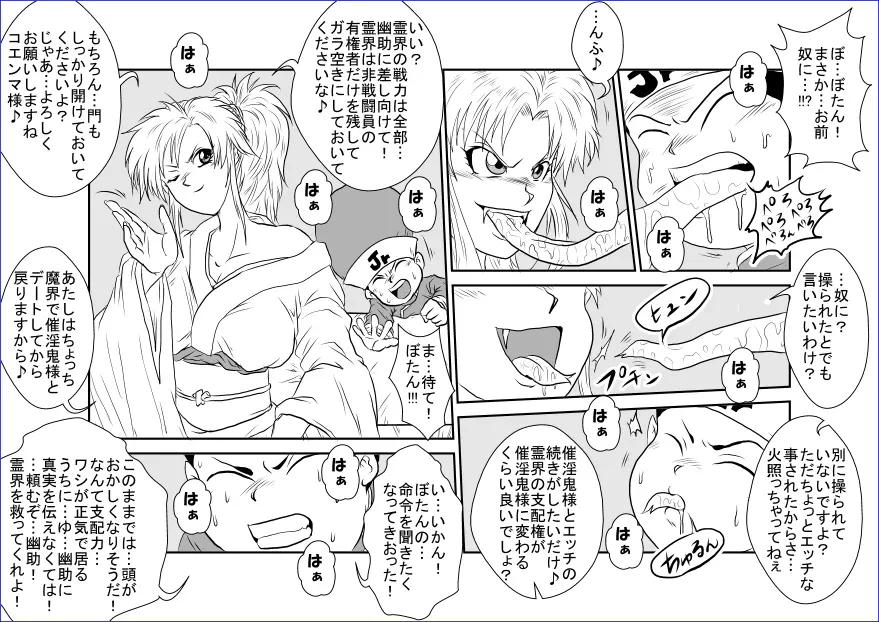洗脳教育室 ~ぼたん編~ Page.17