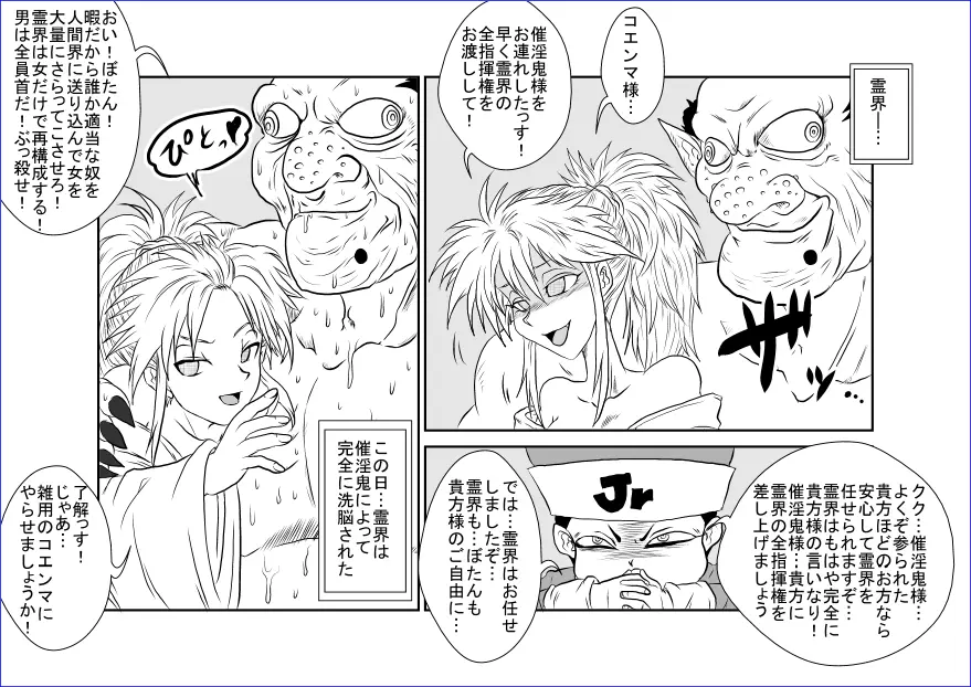 洗脳教育室 ~ぼたん編~ Page.28