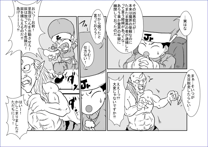 洗脳教育室 ~ぼたん編~ Page.3