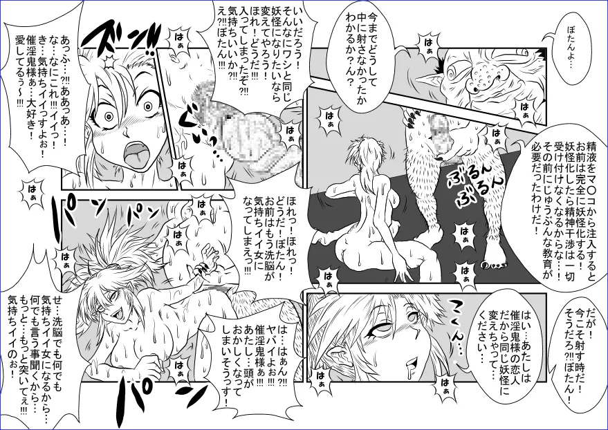 洗脳教育室 ~ぼたん編~ Page.31