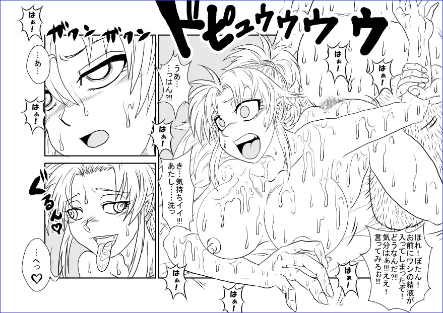 洗脳教育室 ~ぼたん編~ Page.32