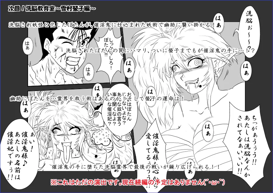 洗脳教育室 ~ぼたん編~ Page.37