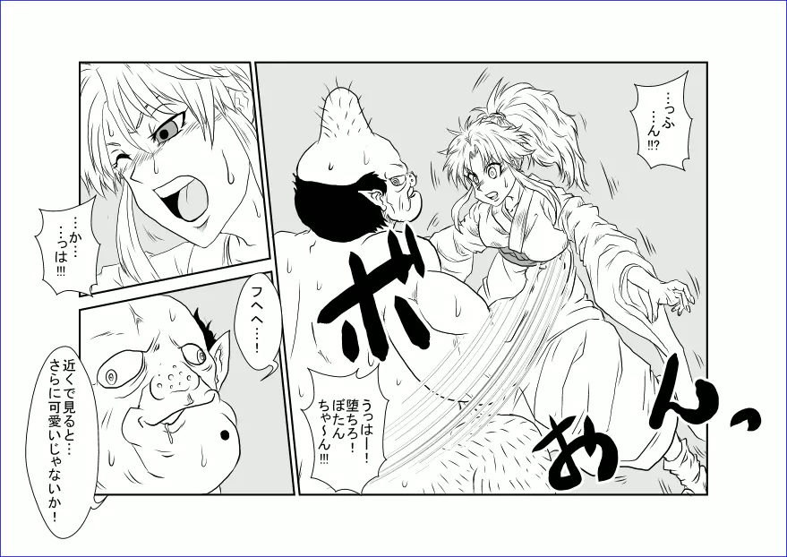 洗脳教育室 ~ぼたん編~ Page.5