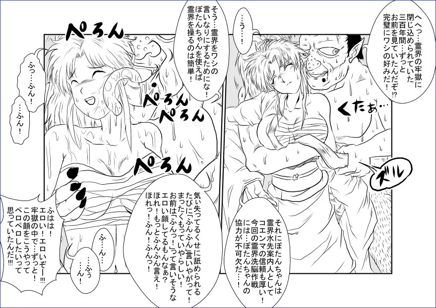 洗脳教育室 ~ぼたん編~ Page.6