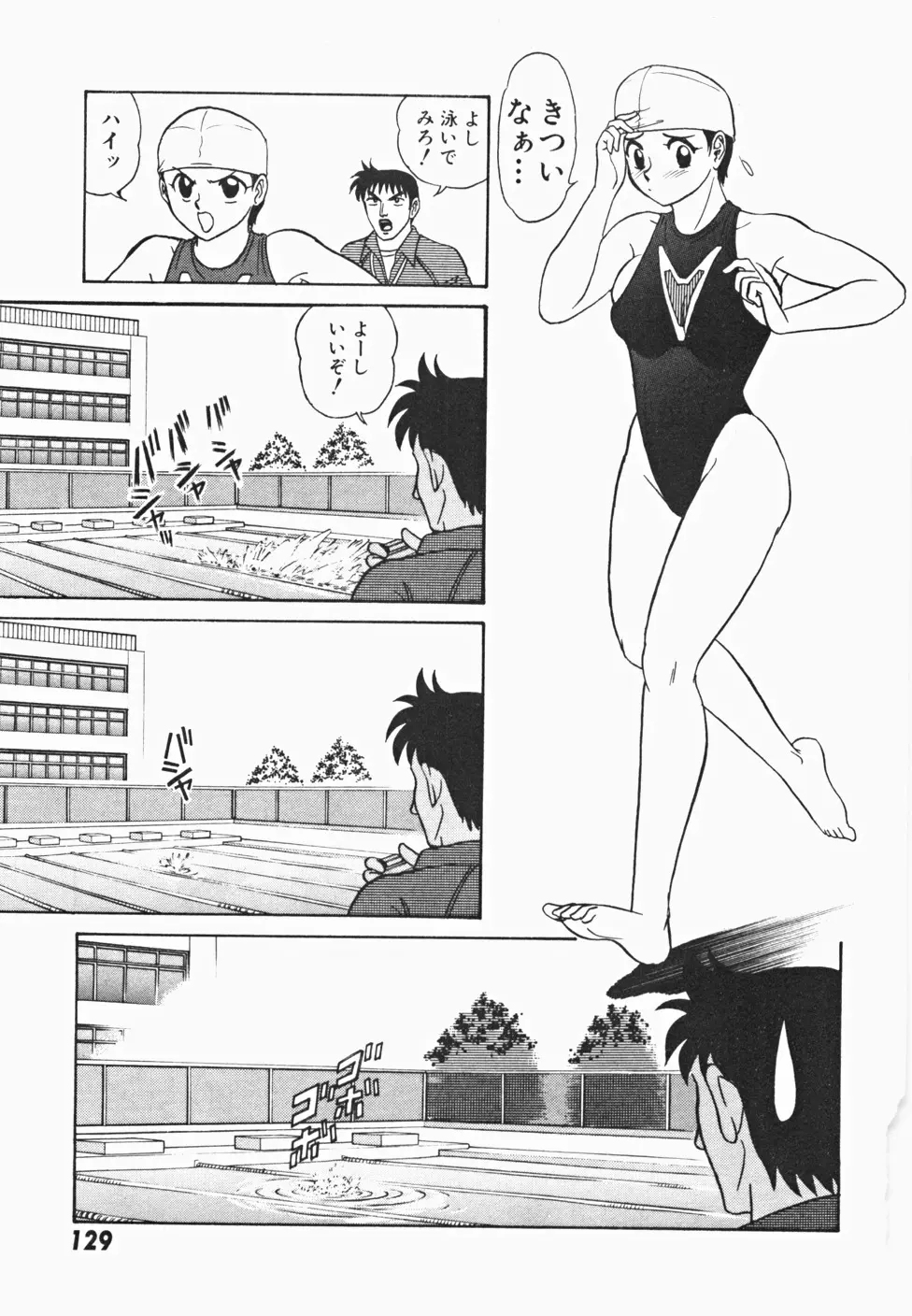 めい探偵 網笠栗須！！ Page.136