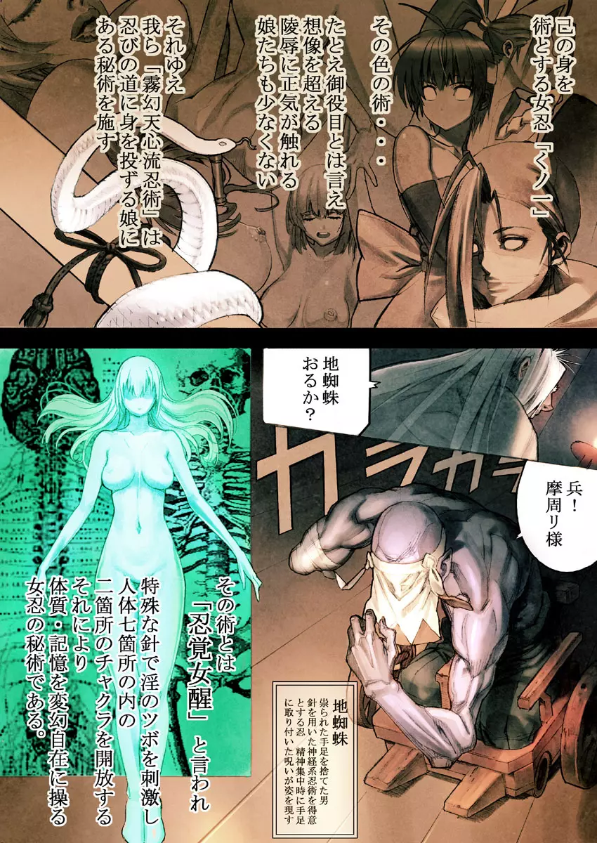 DOA霞デジタル漫画 Page.3
