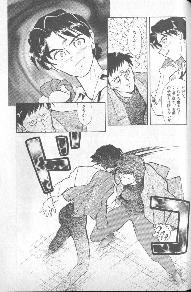 失楽園 4 Page.130