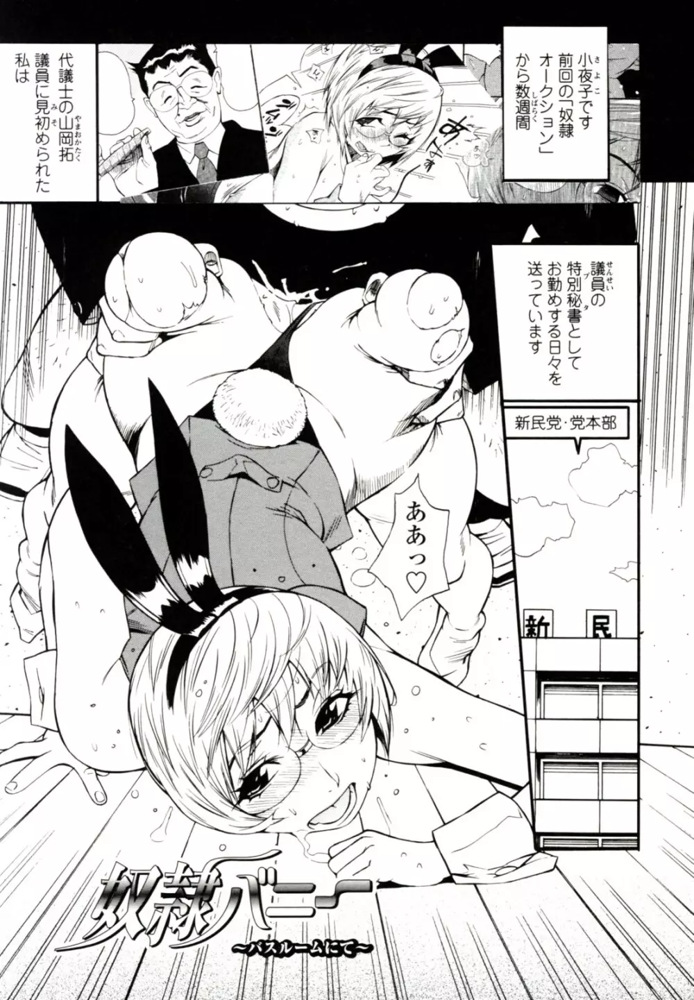 テカ☆ピタッ! Page.105