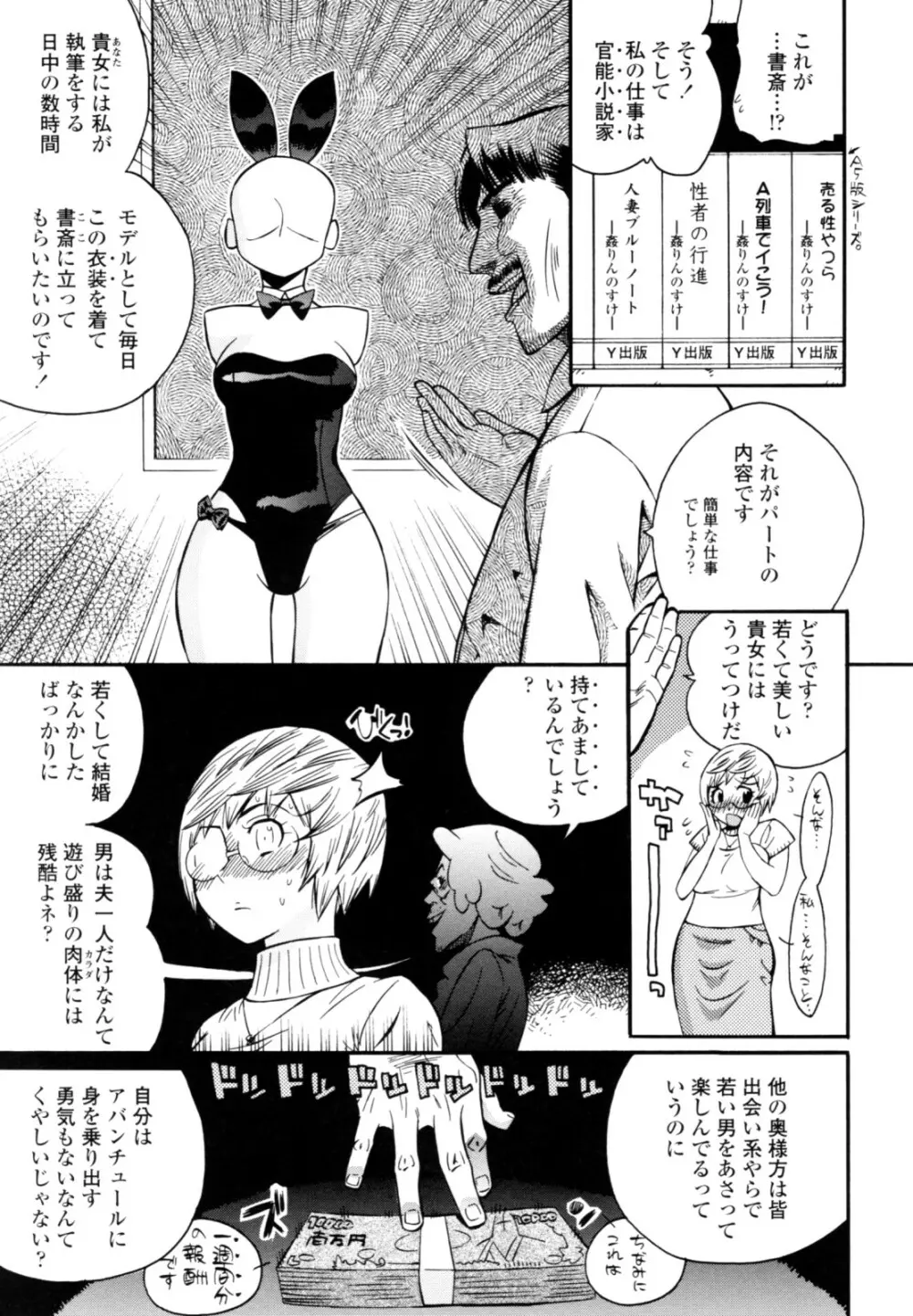 テカ☆ピタッ! Page.57