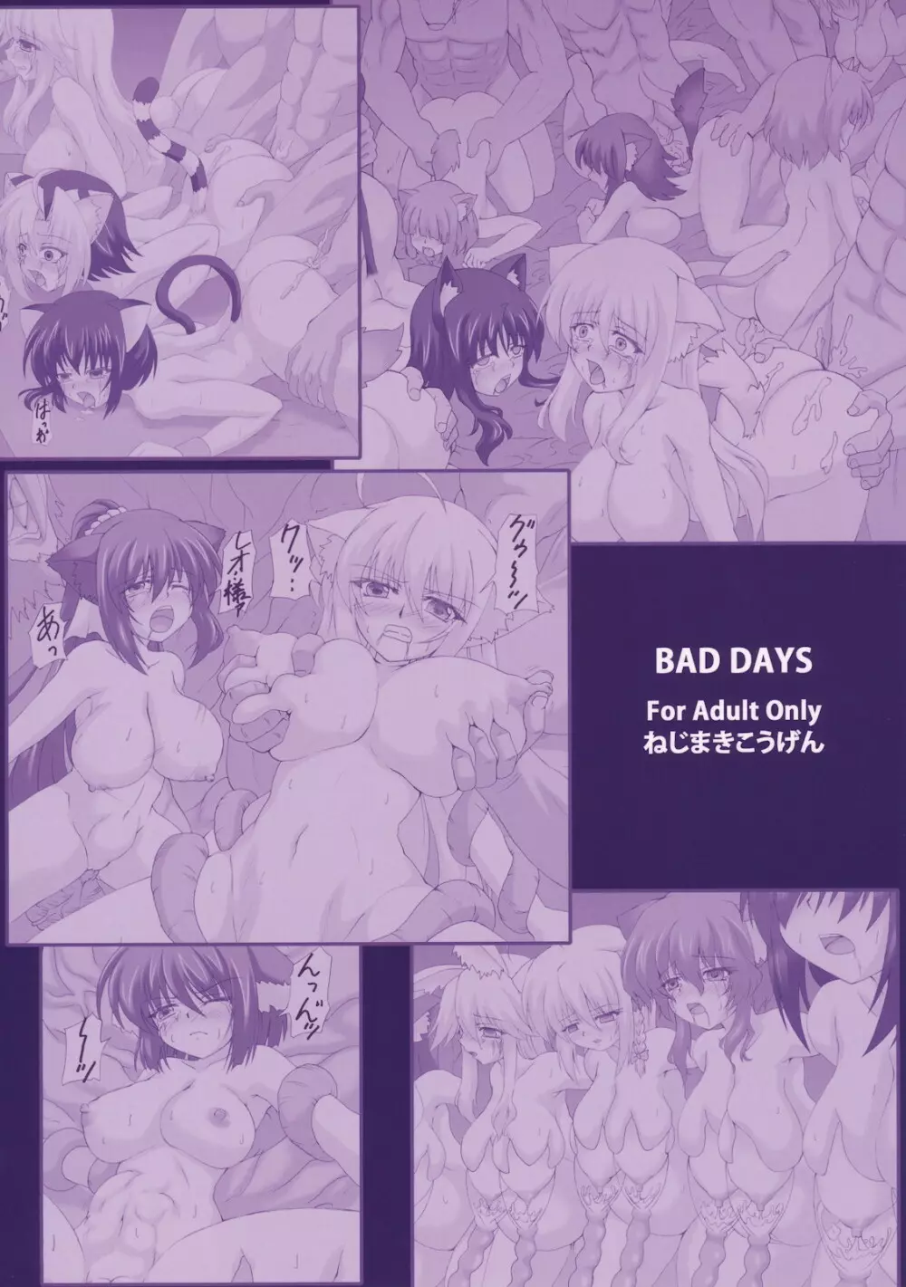 BAD DAYS Page.26