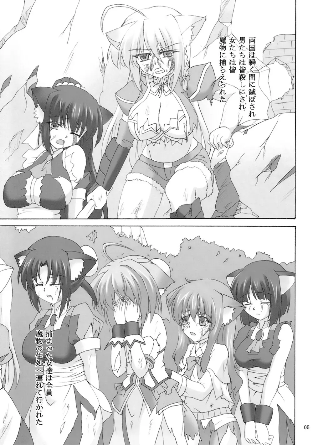 BAD DAYS Page.4