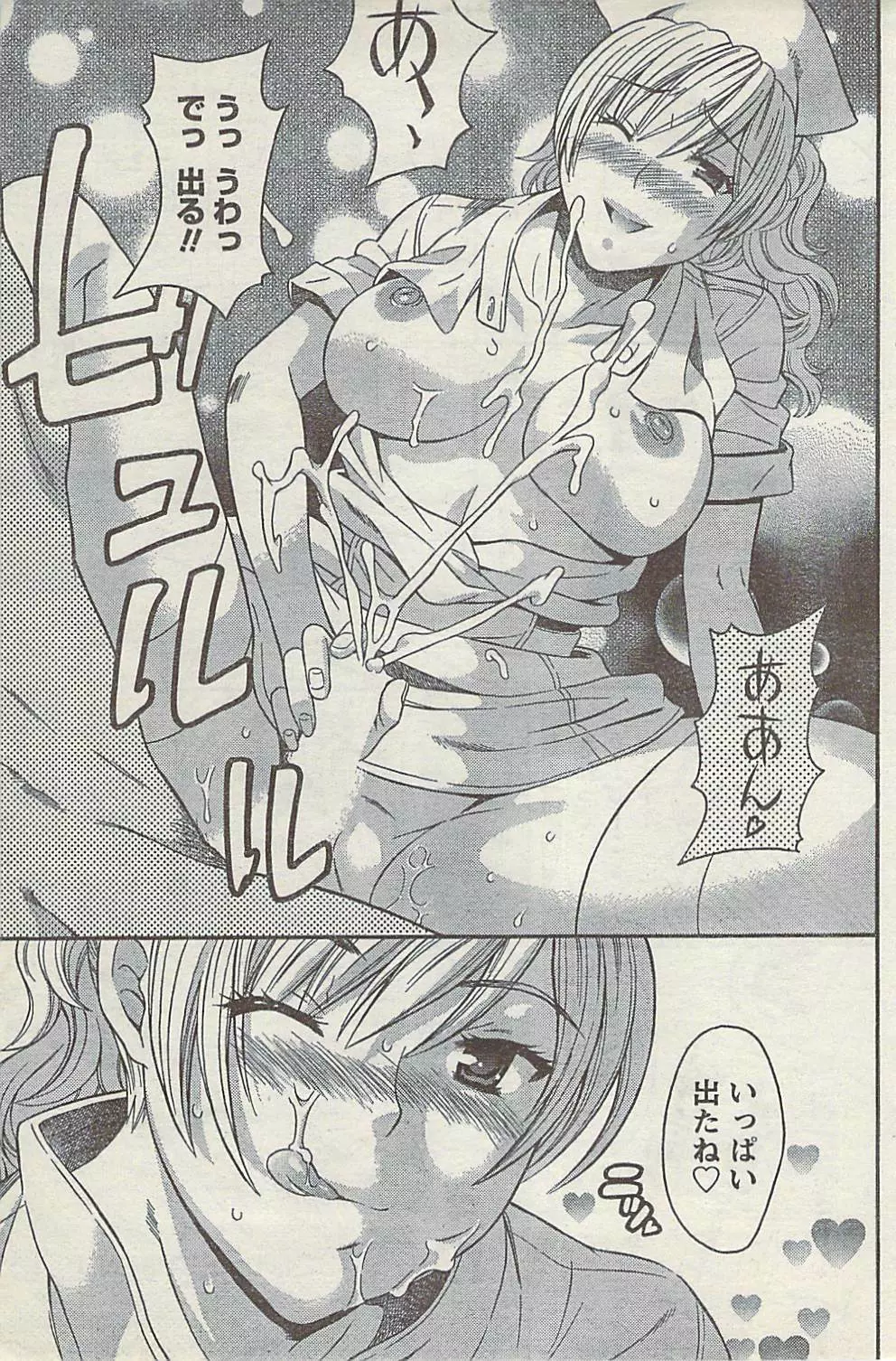 COMIC ドキッ! 2007年11月号 Page.157