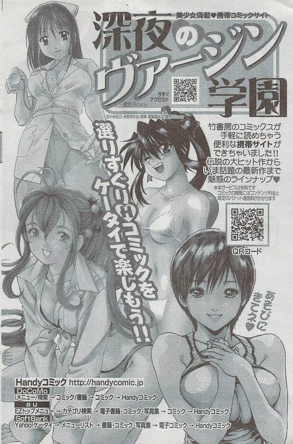 月刊 ビタマン 2008年8月号 Page.134
